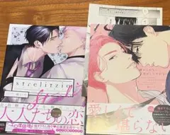 strelitzia 離れられない、逃してやれない