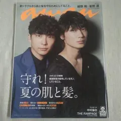 2026年最新】綾野剛 ANANの人気アイテム - メルカリ