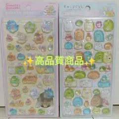 【人気商品】すみっコぐらし ボンボンドロップシール 2シートセット