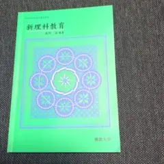 2026年最新】佛教大学 の人気アイテム - メルカリ