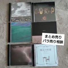 BUMP OF CHICKEN CDシングル