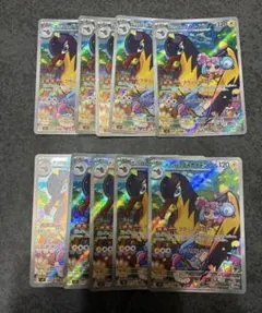 【10枚セット】ナンジャモのタイカイデン AR SV9 バトルパートナーズのサムネイル