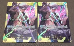 【まとめ売り専用】トラファルガー・ロー OP10-119 2枚セット