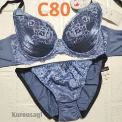 C80 L 新品未使用 ブラショーツセット 5332 ブルーグレー 脇高 サテン