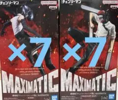 チェンソーマン MAXIMATIC フィギュア 14体セット