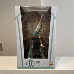 ハイキュー!! 岩泉一フィギュア 一番くじD賞