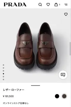 プラダ　ブラウン　ローファー