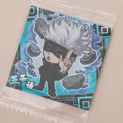 【呪術廻戦】五条悟 1-07 N 呪術廻戦ディフォルメシールウエハース