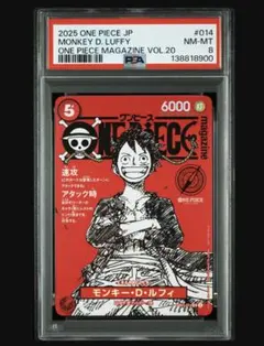 ワンピースカード プロモ ルフィ ワンピースマガジン PSA