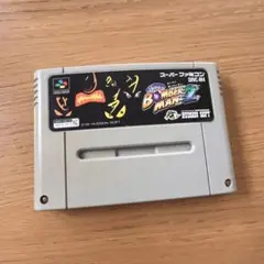 スーパーボンバーマン2 スーパーファミコン　スーファミ　カセット　ソフト