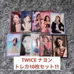 Nayeon K-POP ナヨントレカ10枚セット