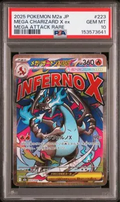 2026年最新】リザードンex psa10の人気アイテム - メルカリ