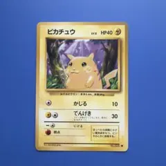 2026年最新】ピカチュウ 旧裏 マークありの人気アイテム - メルカリ
