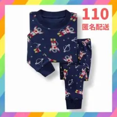 専用　キッズ 子供 パジャマ 上下セット宇宙 ネイビー 長袖 男の子 110のサムネイル