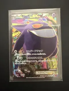 ゲンガーEX SR XY4 ファントムゲート 090/088 - メルカリ