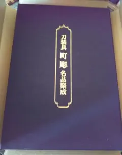 蘭陵王 三島由紀夫 自筆原稿全 - メルカリ