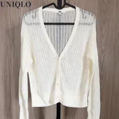 UNIQLO カーディガン 透かし編み 長袖 コットン S 白 美品 羽織り