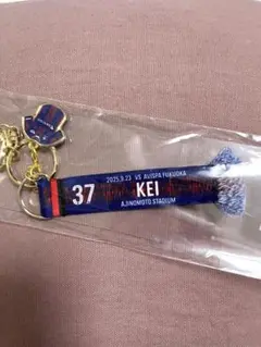 FC東京 37 キーホルダー 小泉慶 グッズ