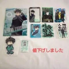 呪術廻戦　伏黒恵セット 9点