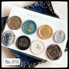 No.978 シーリングスタンプ シール 8枚 アソートセット