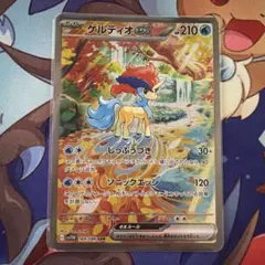 ポケモンカード ケルディオex SAR