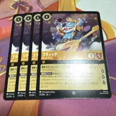 2026年最新】スティッチ ロルカナ ロックスターの人気アイテム - メルカリ
