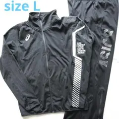 アシックス メンズL トレーニングジャケット&パンツ 黒 LOMO ジャージ上下