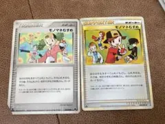 モノマネむすめ トレーナーカード・サポーターカードセット