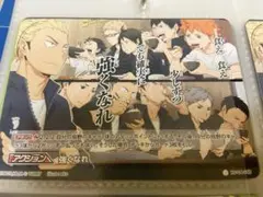 ハイキュー!! バボカ　烏野高校　アクションカード25枚セット　レアカード