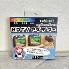 SRPJ プレイステーション PS/PS2専用 HDTVアダプター