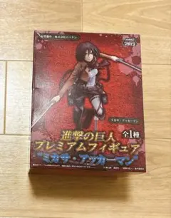 進撃の巨人 プレミアムフィギュア ミカサ・アッカーマン