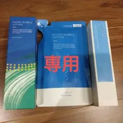 キーコ様専用マキアレイベル 　３点セット