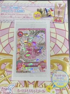オーロラキスキャミソール プロモーション
