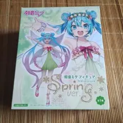 未開封品　初音ミク　フィギュア　3rd　season　spring　ver.