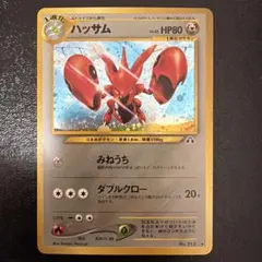美品 ハッサム ☆ 拡張パック第2弾 遺跡をこえて… 旧裏 | Mercari