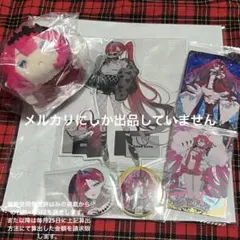 バーヴァンシー セット