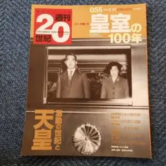 2025年最新】朝日クロニクル 週刊 世紀の人気アイテム - メルカリ