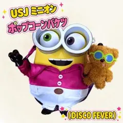 USJ ミニオン ポップコーンバケツ DISCO FEVER➕ディスコ風ボブ付きのサムネイル
