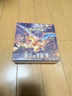 シュリンク付BOX】 スカーレット＆バイオレット 拡張パック 黒炎の支配