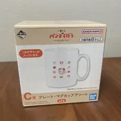 パンどろぼう　一番くじ　マグカップ