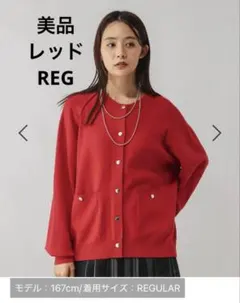 メルティクルー金ボタンカーディガン　35レッド REGULAR丈