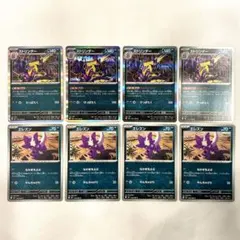 ストリンダー・エレズン 8枚セット② 進化ライン