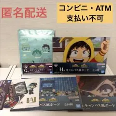 一番くじ 僕のヒーローアカデミア　G賞　H賞　緑谷出久