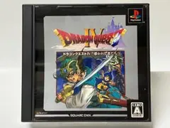 PS1 ドラゴンクエスト4 Ⅳ 導かれし者たち アルティメットヒッツ プレステ