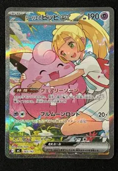2026年最新】リーリエのピッピ スタート SARの人気アイテム - メルカリ