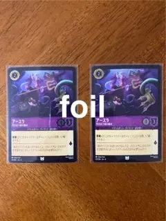 2026年最新】アースラ ロルカナの人気アイテム - メルカリ