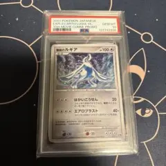 ポケモンカード ポケカ 爆誕のルギア ルギア プロモ ARS10 鑑定書付き