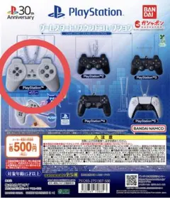【匿名配送】PlayStation　ゲームスタート！サウンドコレクション