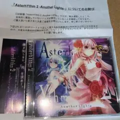 穢翼のユースティア オリジナルキャラクターソングシリーズ EUSTIA