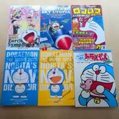 ドラえもん　6冊セット